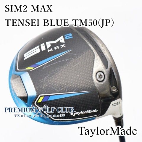 【中古】[B-ランク] ドライバー テーラーメイド シム2マックス SIM2 MAX TENSEI BLUE TM50(JP)/R 10.5度　[5252]