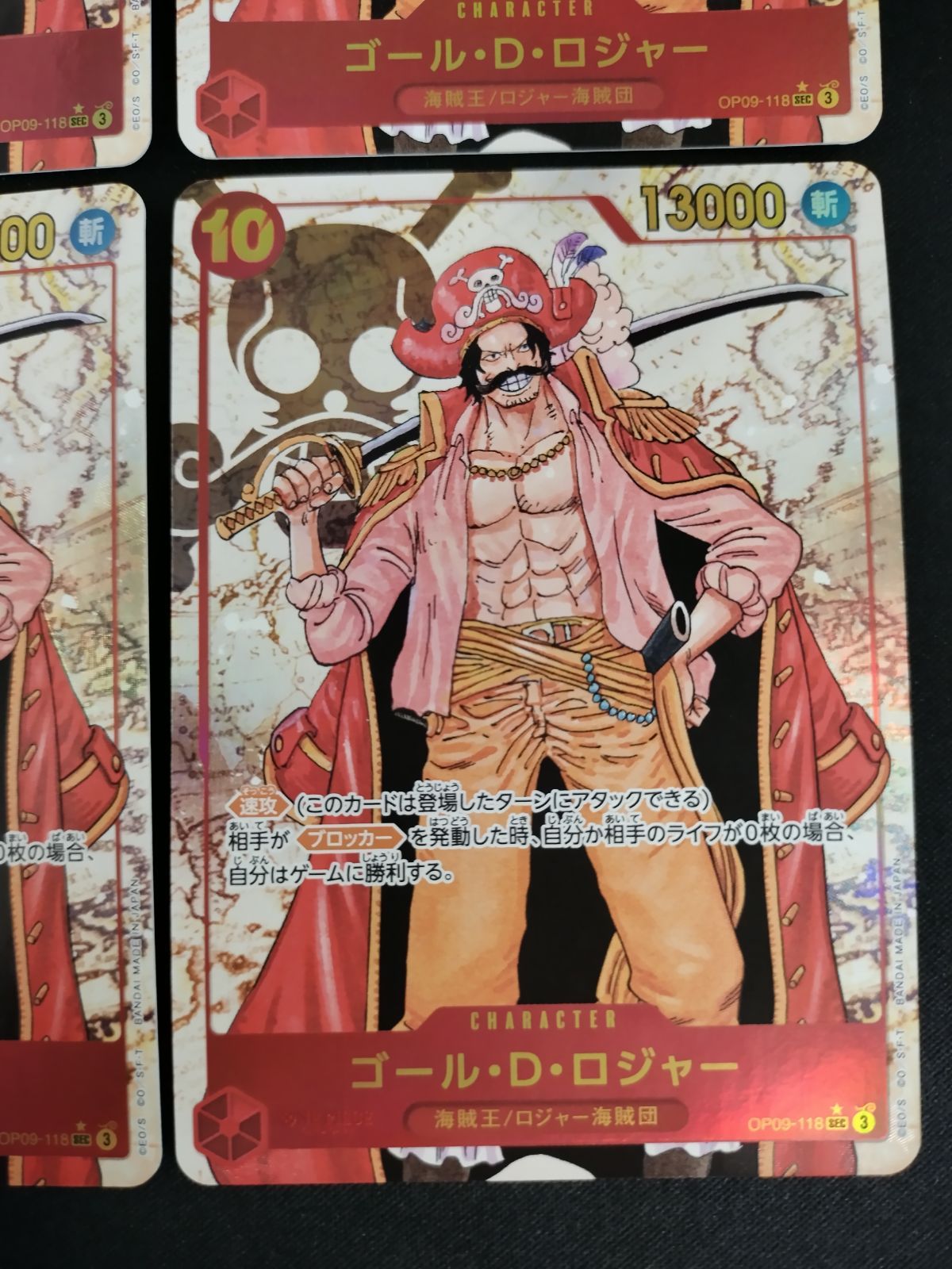 中古TCG】ワンピースカード ゴール・D・ロジャー(☆SEC/パラレル)(OP09