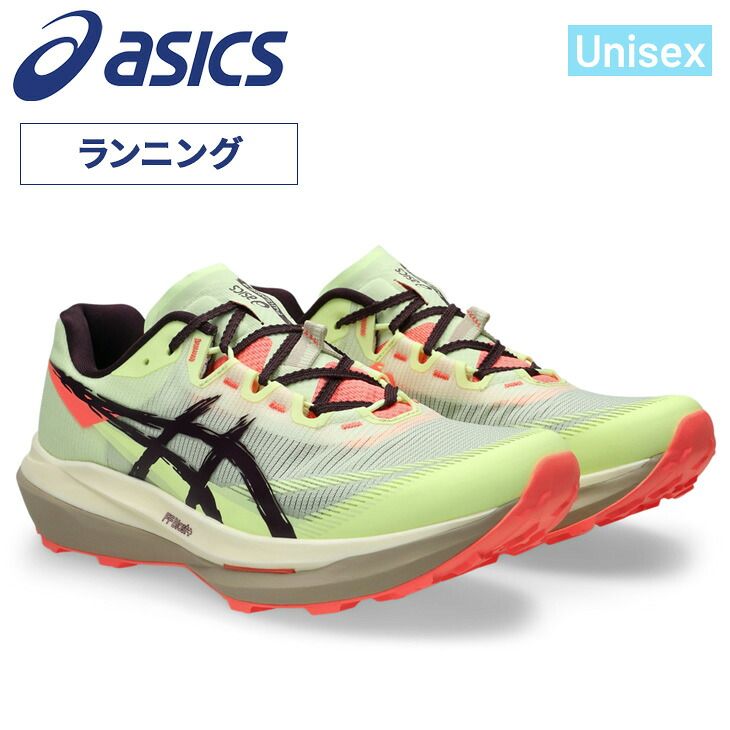 アシックス メンズ レディース トレイルランニングシューズ 2E相当 25-29cm asics FUJISPEED 4 スタンダードラスト ローカット 靴 ランニングシューズ トレイルシューズ スニーカー フジスピード4 スポーツ /1013A179