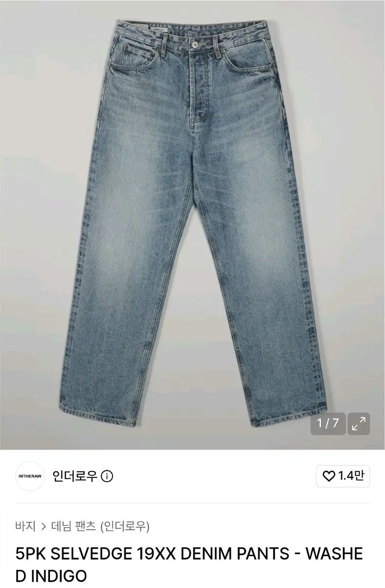 INTHERAW 19XX セルビッジ デニム 出品 13,255円
