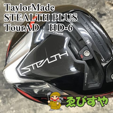 【中古】ドライバー テーラーメイド STEALTH PLUS TourAD　HD-6 S 9[2885]