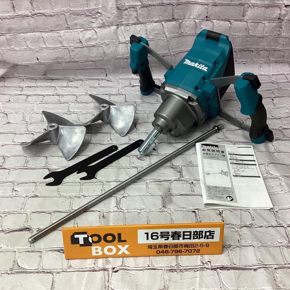 【未使用】makita/マキタ UT001GZ 40Vmax充電式カクハン機【201】