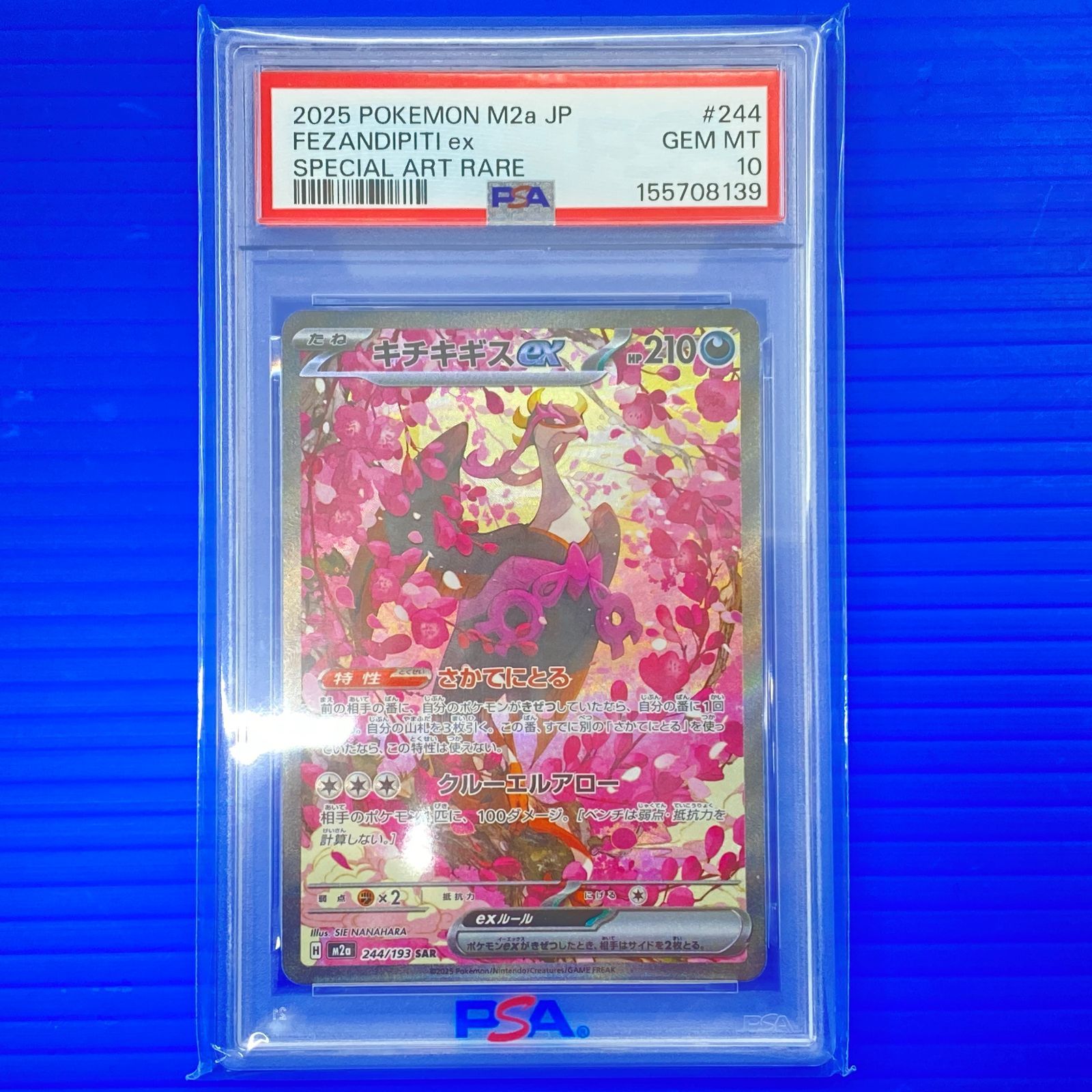 キチキギスex sar psa10 キチキギスex sar PSA 10 Pikachu ex SAR 234