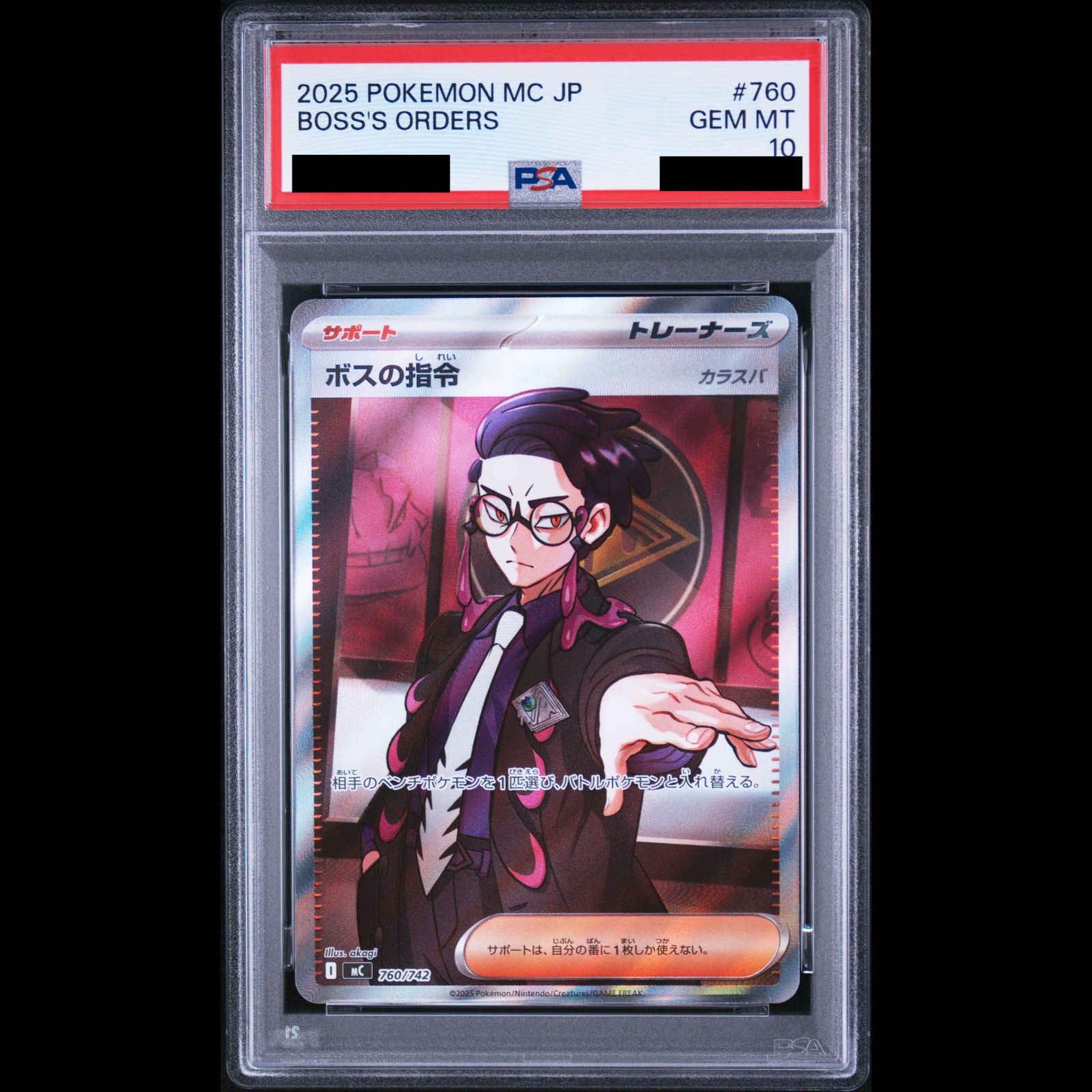 PSA10 ポケモンカード ボスの指令 カラスバ 760/742 PSA10】ボスの指令[カラスバ](SR仕様) S-TD 760/742 1枚 - メルカリ