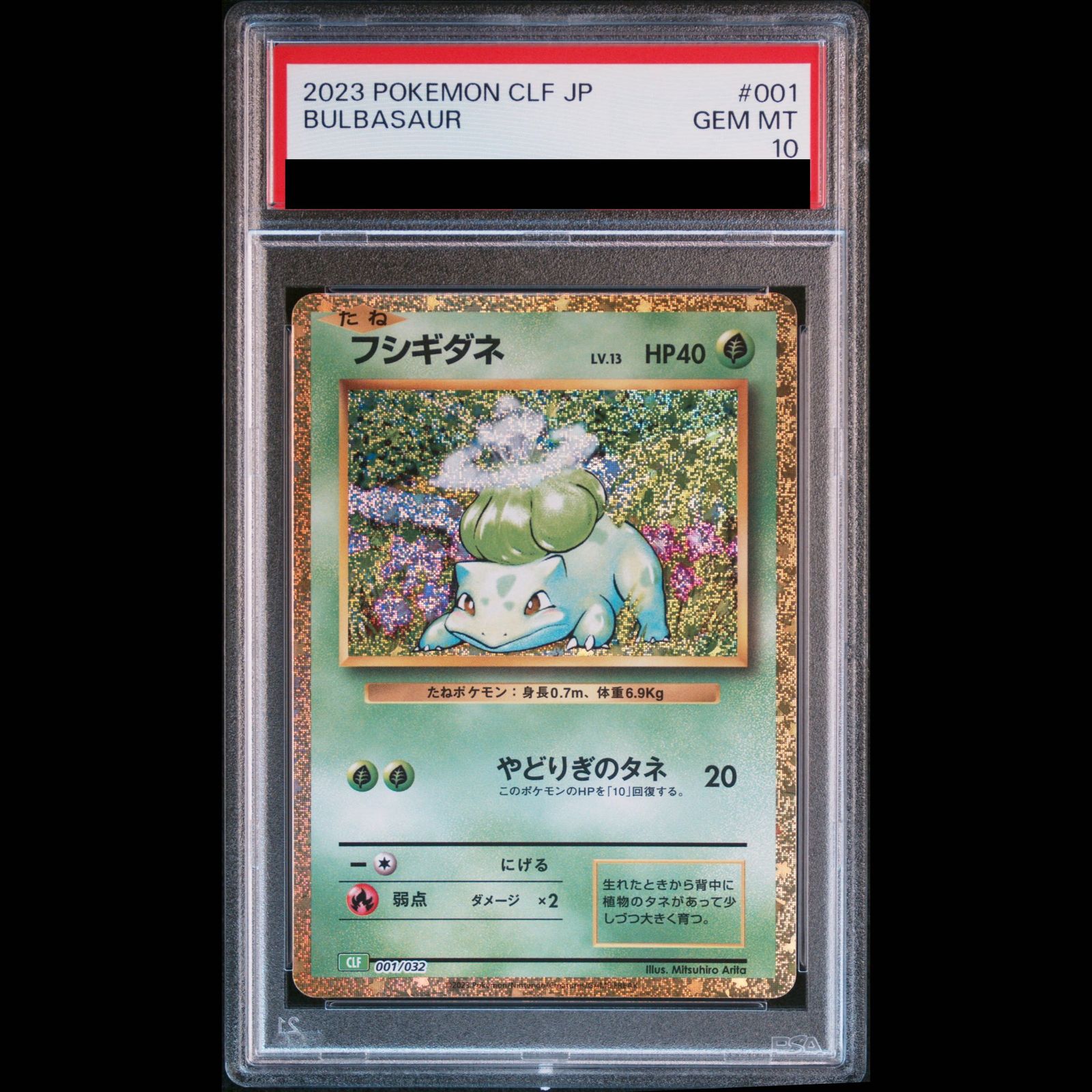 PSA10】ポケモンカードゲーム Classic フシギダネ (CLF) PROMO CLF001