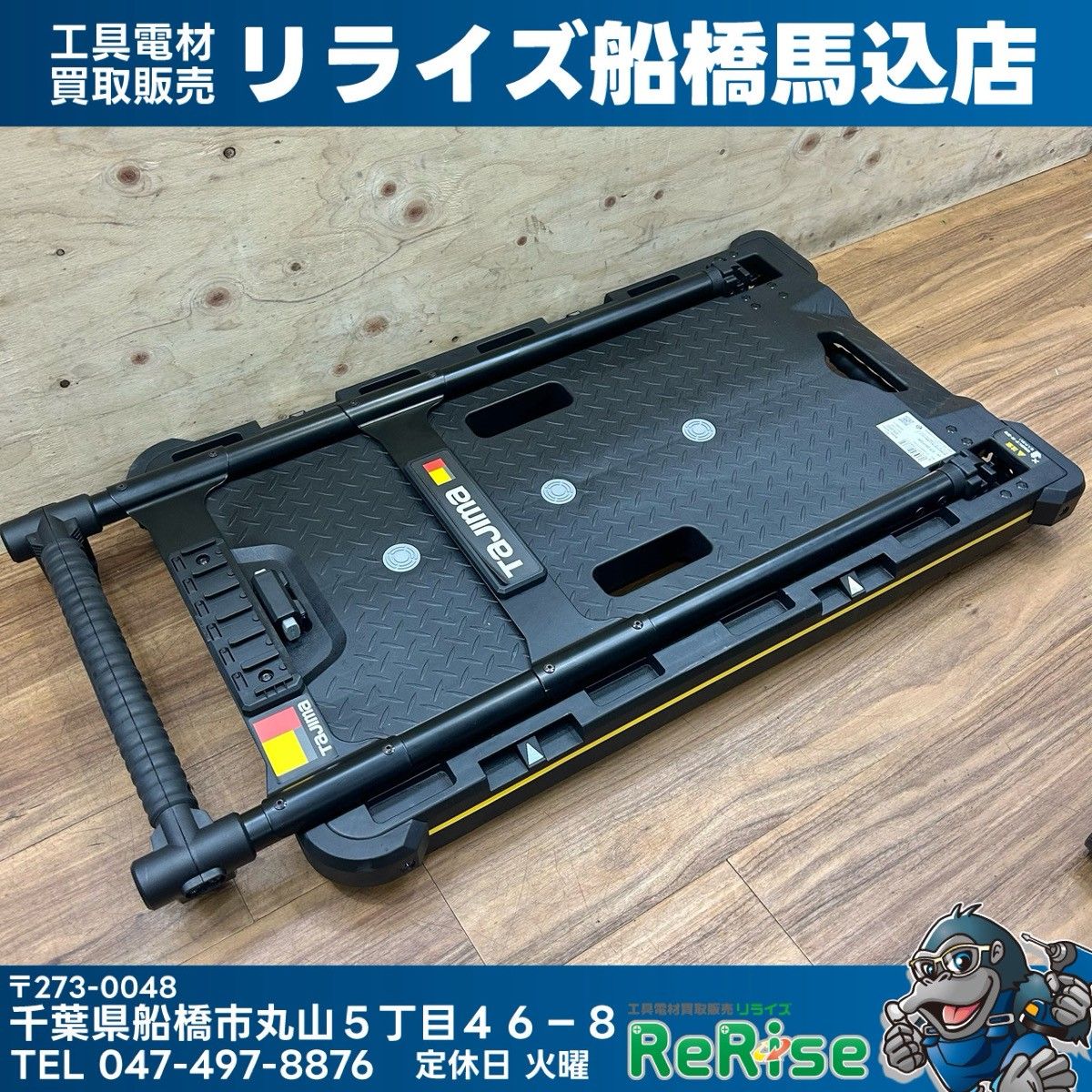 美品 タジマ Tajima セフシステム セフ台車折りたたみ式 CT-DHTOR 【中古】【船橋馬込店】