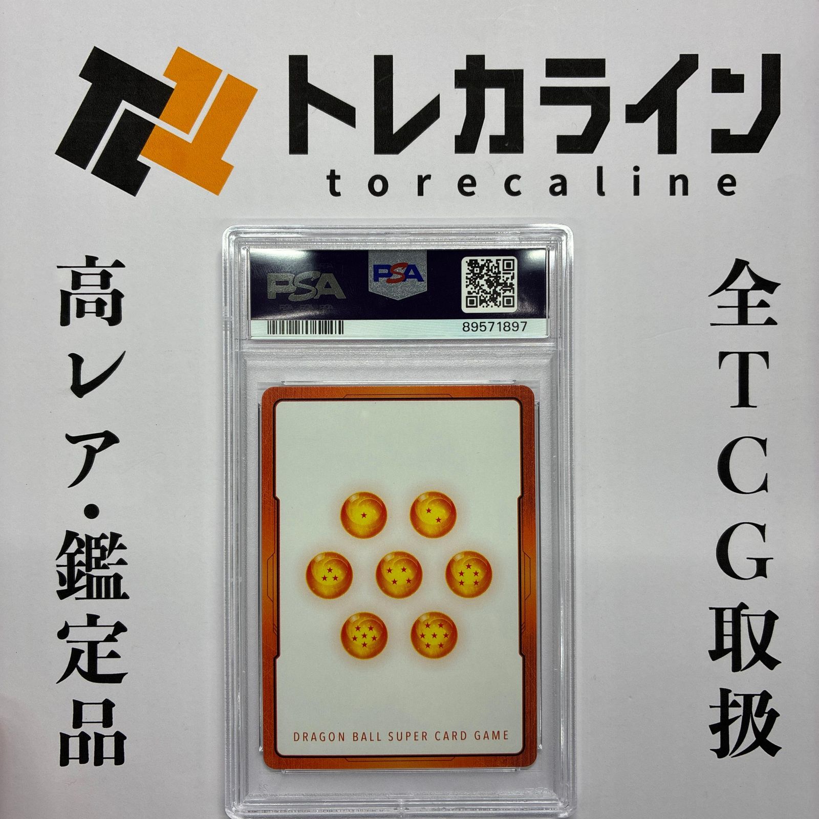 PSA10】ドラゴンボール フュージョンワールド エナジーマーカー ゴクウ