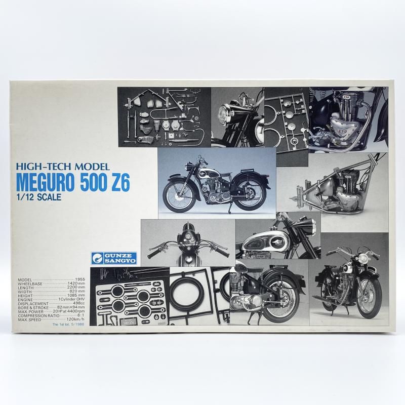 【中古】未組立 ハイテックモデル 1/12 メグロ MEGURO 500 Z6 グンゼ産業[17][240017794321] 7,387円