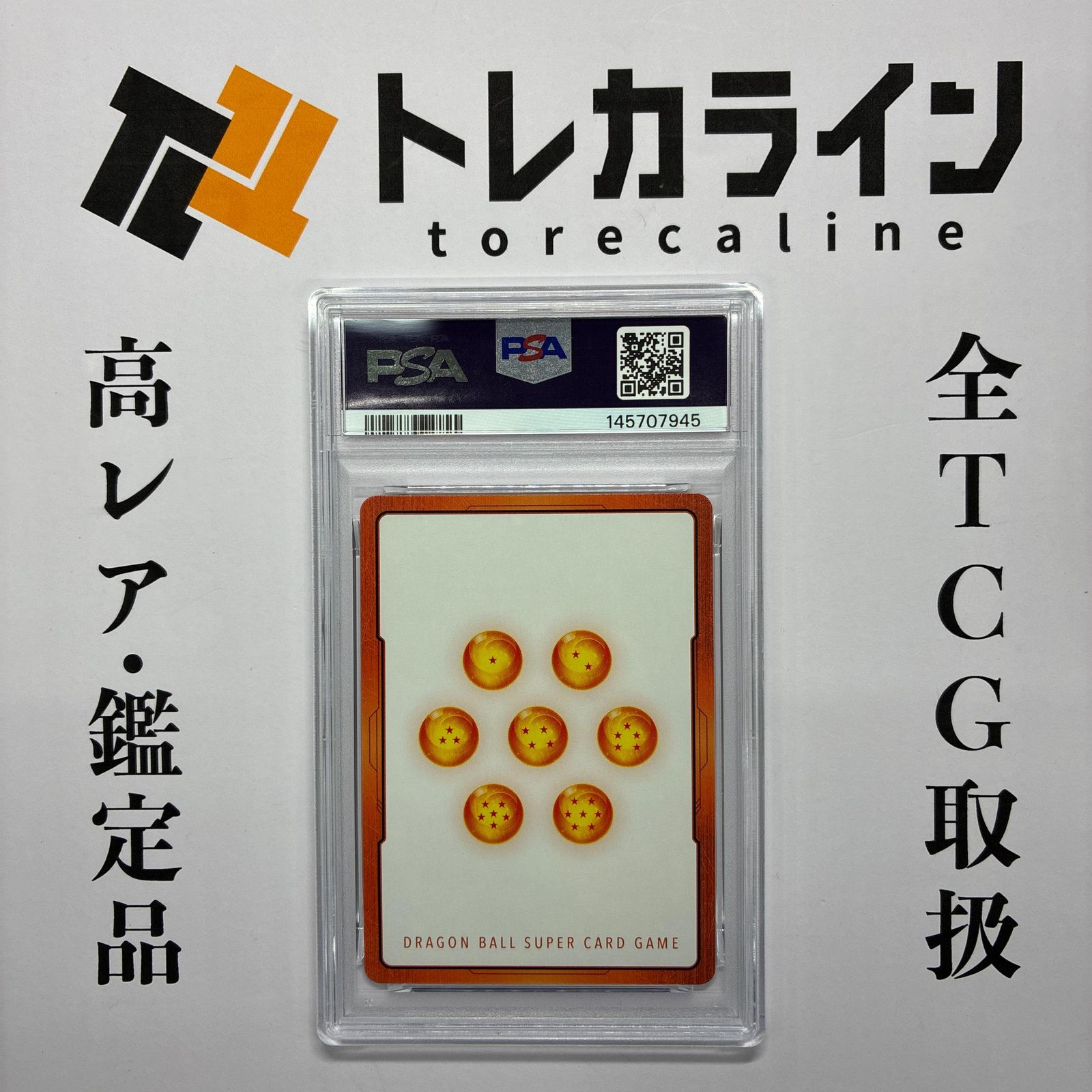 PSA10】ドラゴンボール フュージョンワールド エナジーマーカー