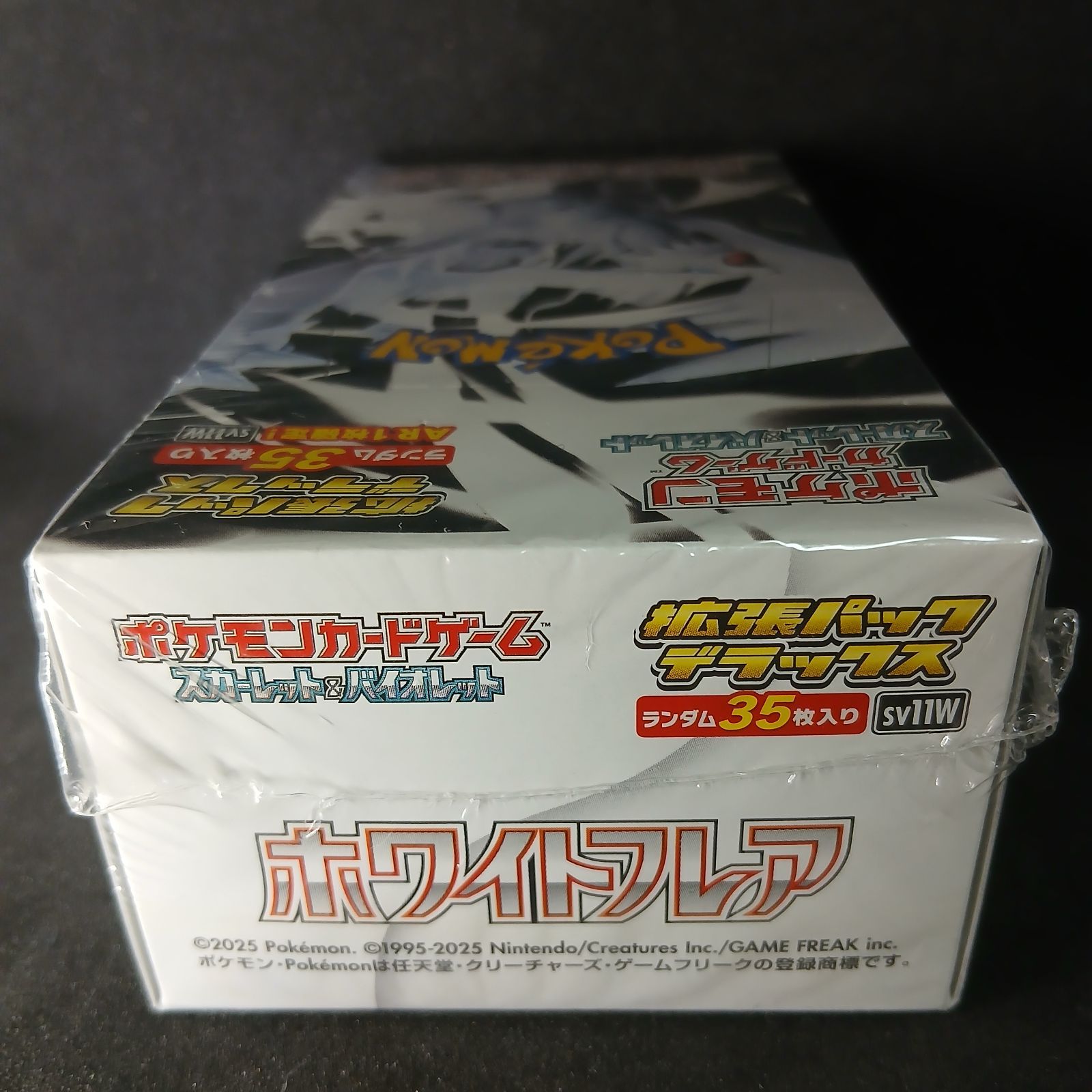 ポケモンカードゲーム スカーレット&バイオレット 拡張パック