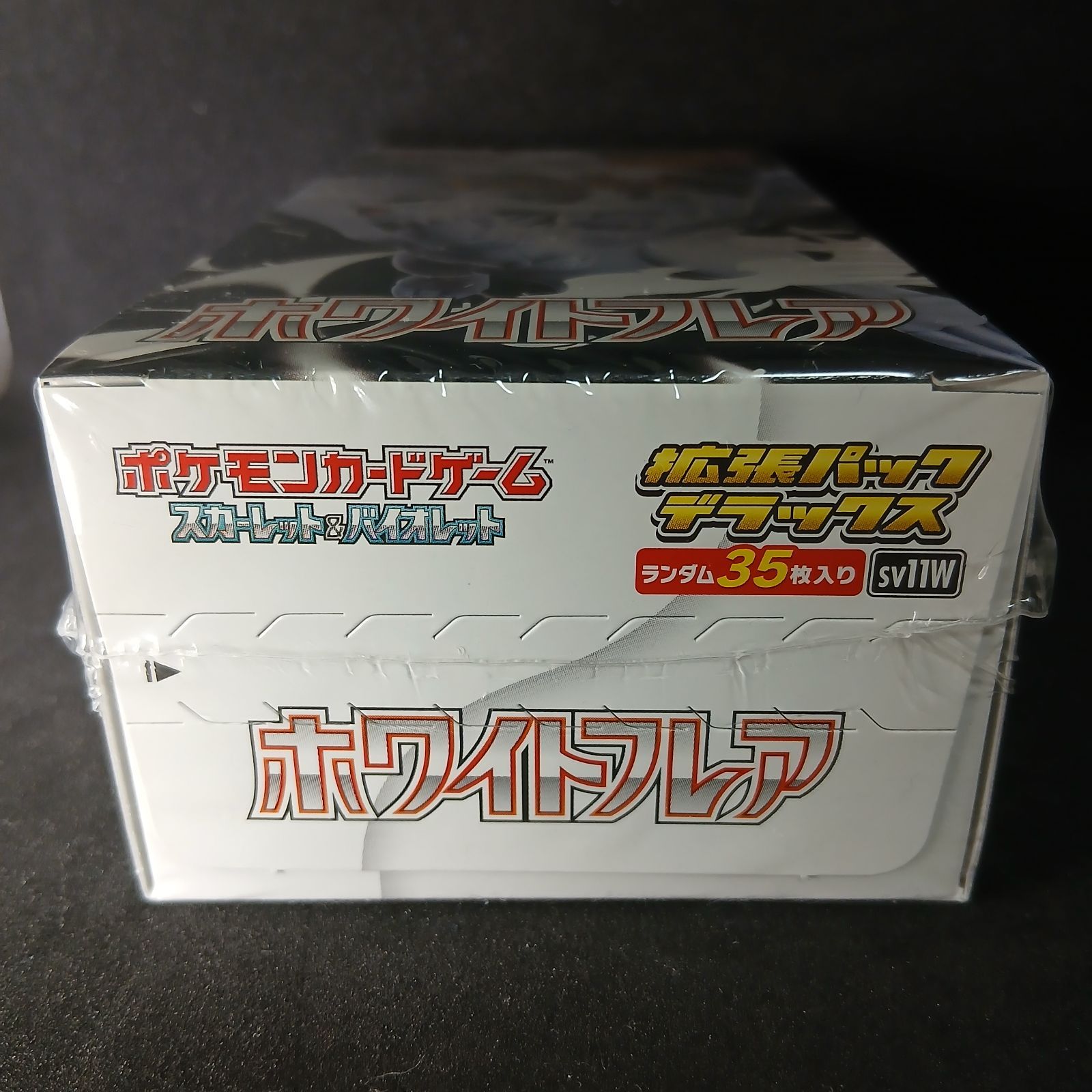 ポケモンカードゲーム スカーレット&バイオレット 拡張パック