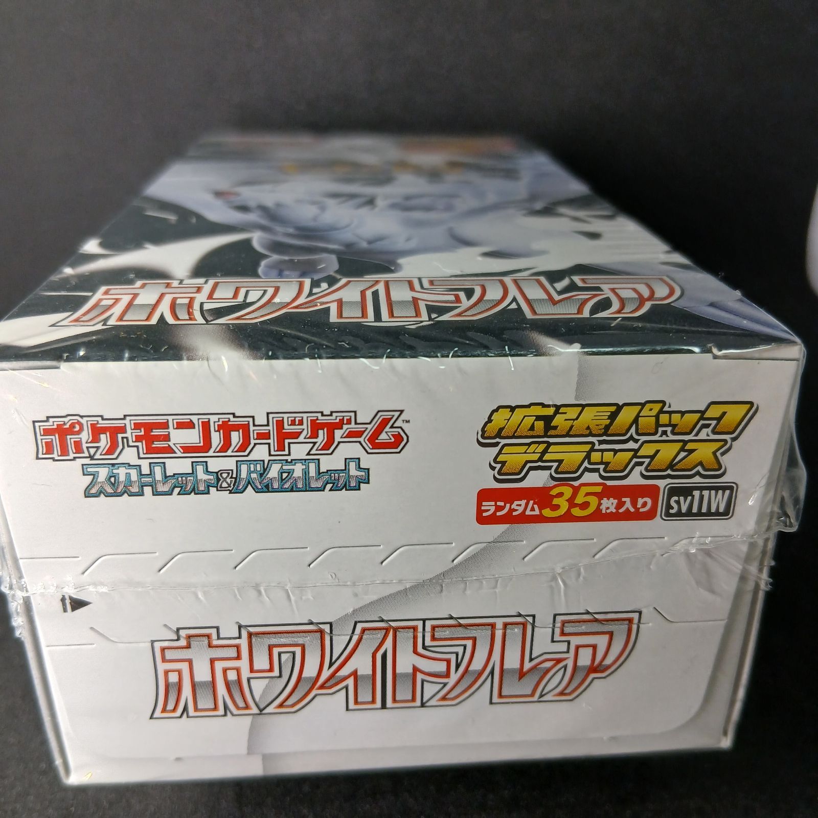 ポケモンカードゲーム スカーレット&バイオレット 拡張パック