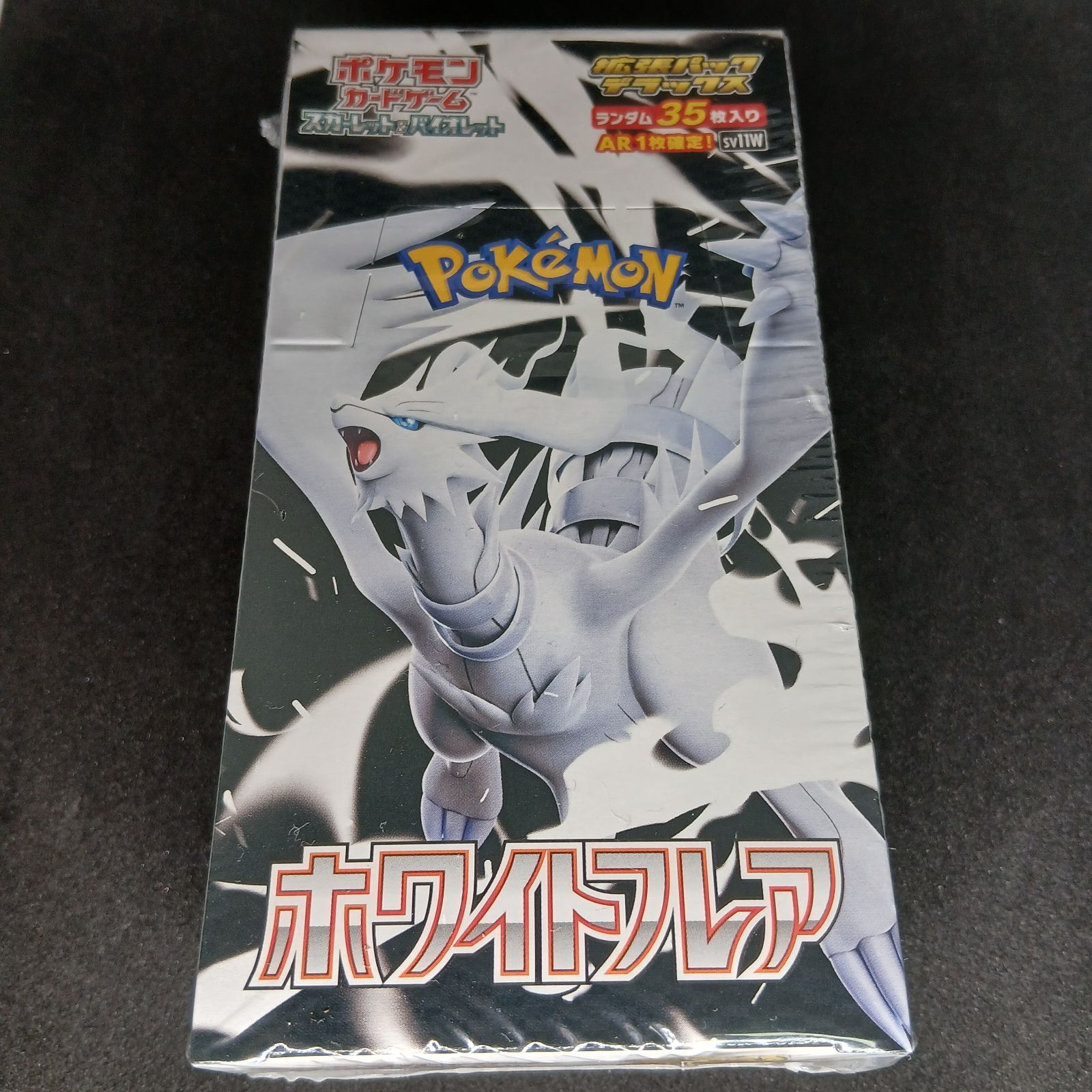 ポケモンカードゲーム スカーレット&バイオレット 拡張パック