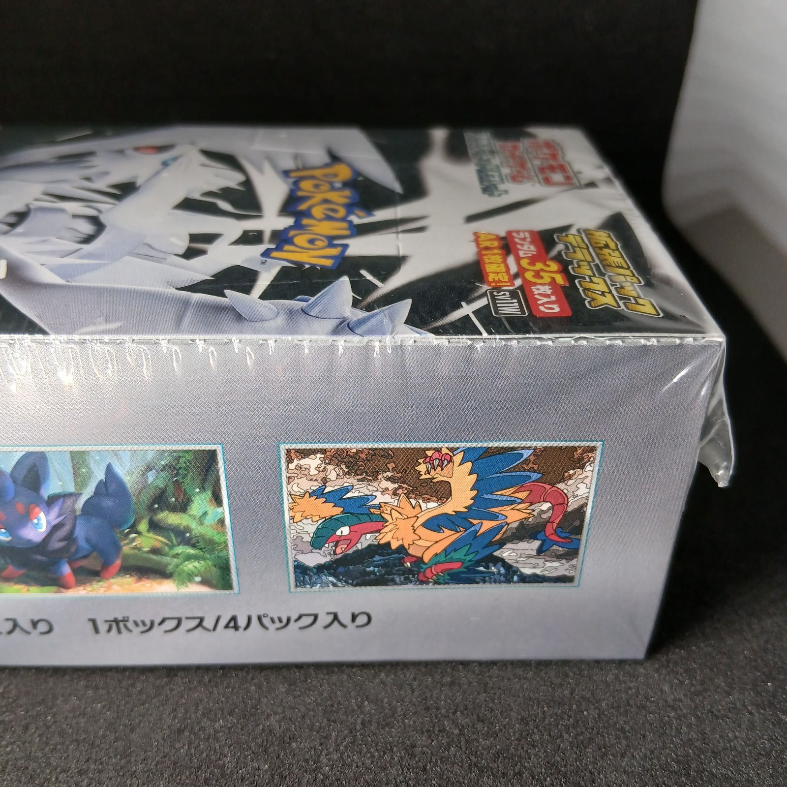 ポケモンカードゲーム スカーレット&バイオレット 拡張パック