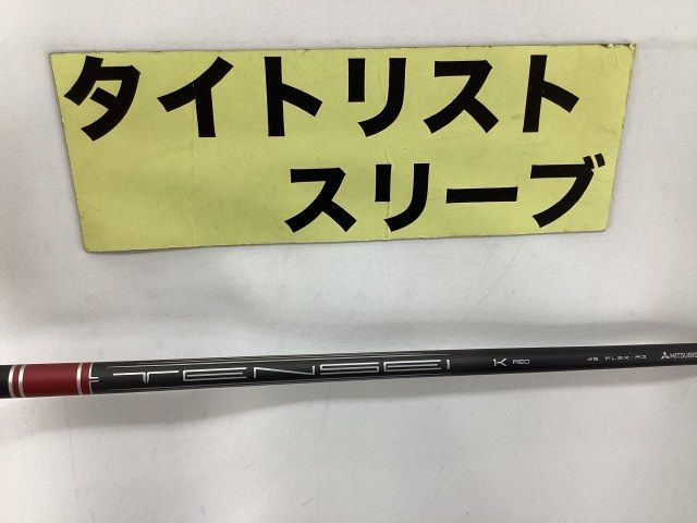 【中古】シャフト タイトリスト TENSEI 1K RED 45 RIP（R3） タイトリスト用スリーブ 41.125インチ/R3/0[7917]■杭全本店