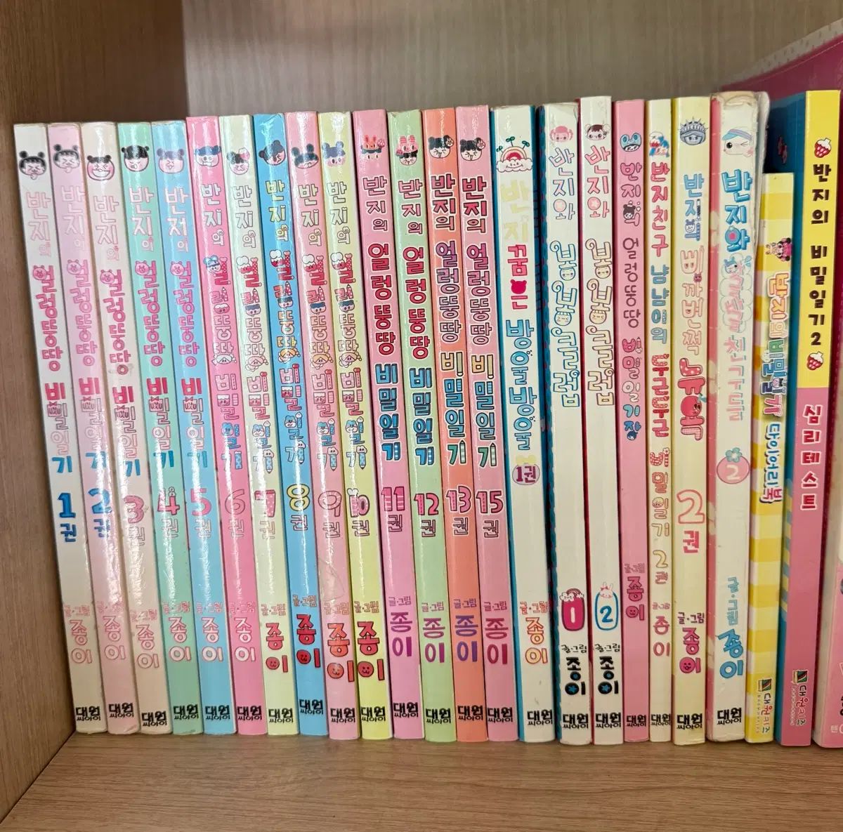 リングの いい加減 秘密日記 漫画