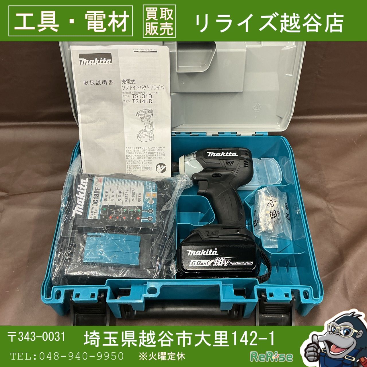 【未使用】 マキタ makita 18V ソフトインパクトドライバー TS141DRG ブラック 静音インパクト トルク最大40N・m バッテリは1点のみ 【越谷店】 29,770円
