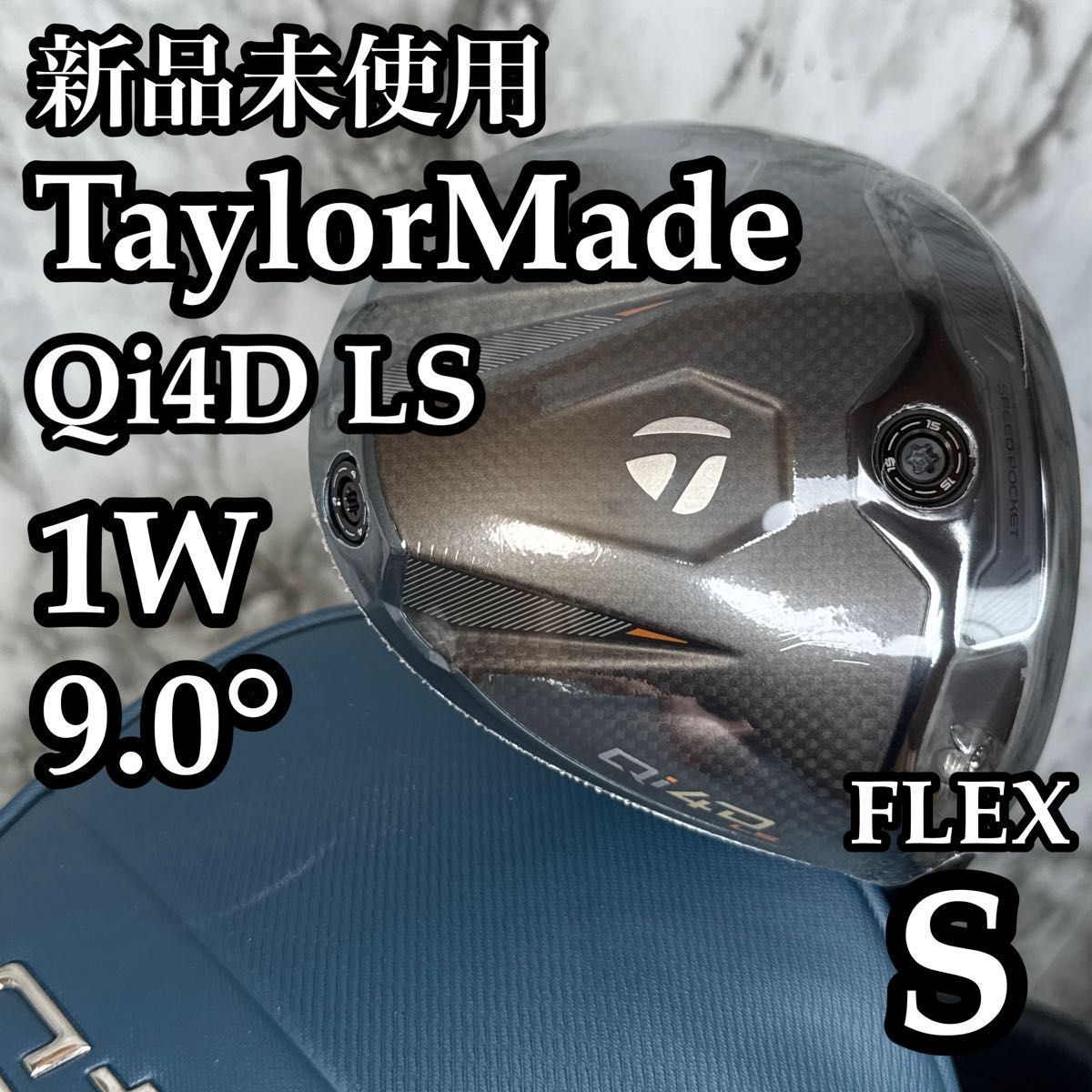 【新品未使用】テーラーメイド Qi4D LS 1W ドライバー 9.0° S 45,487円