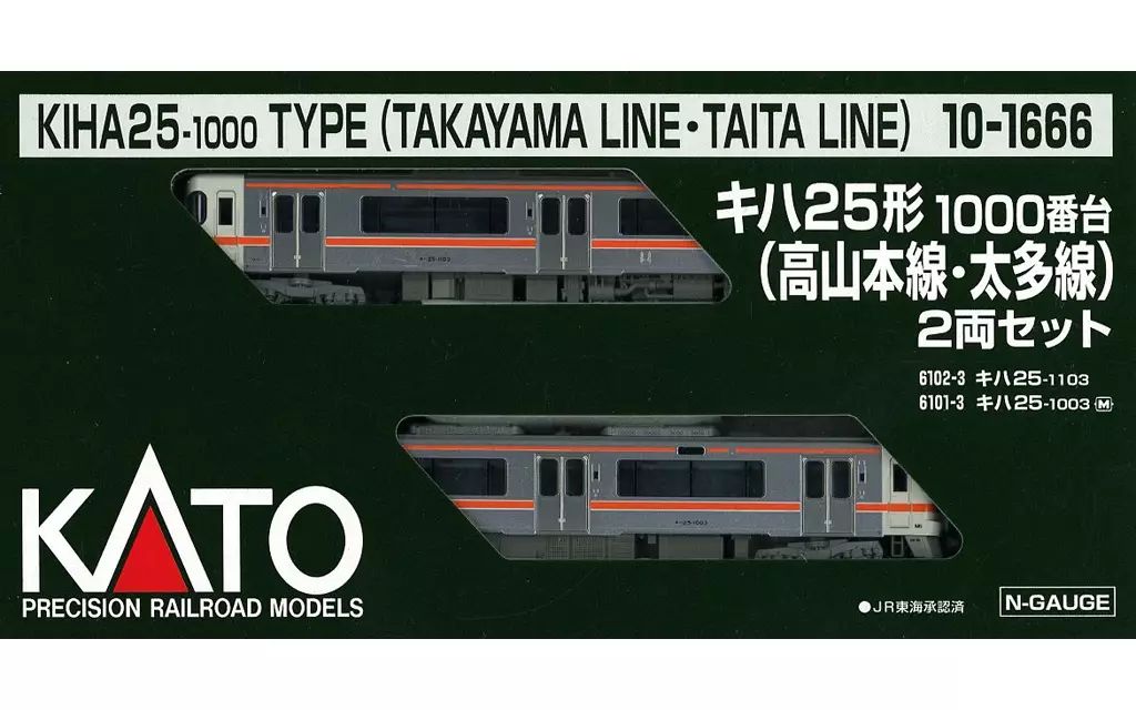 【新品】鉄道模型 1/150 キハ25系1000番台(高山本線・太多線)2両セット [10-1666]
