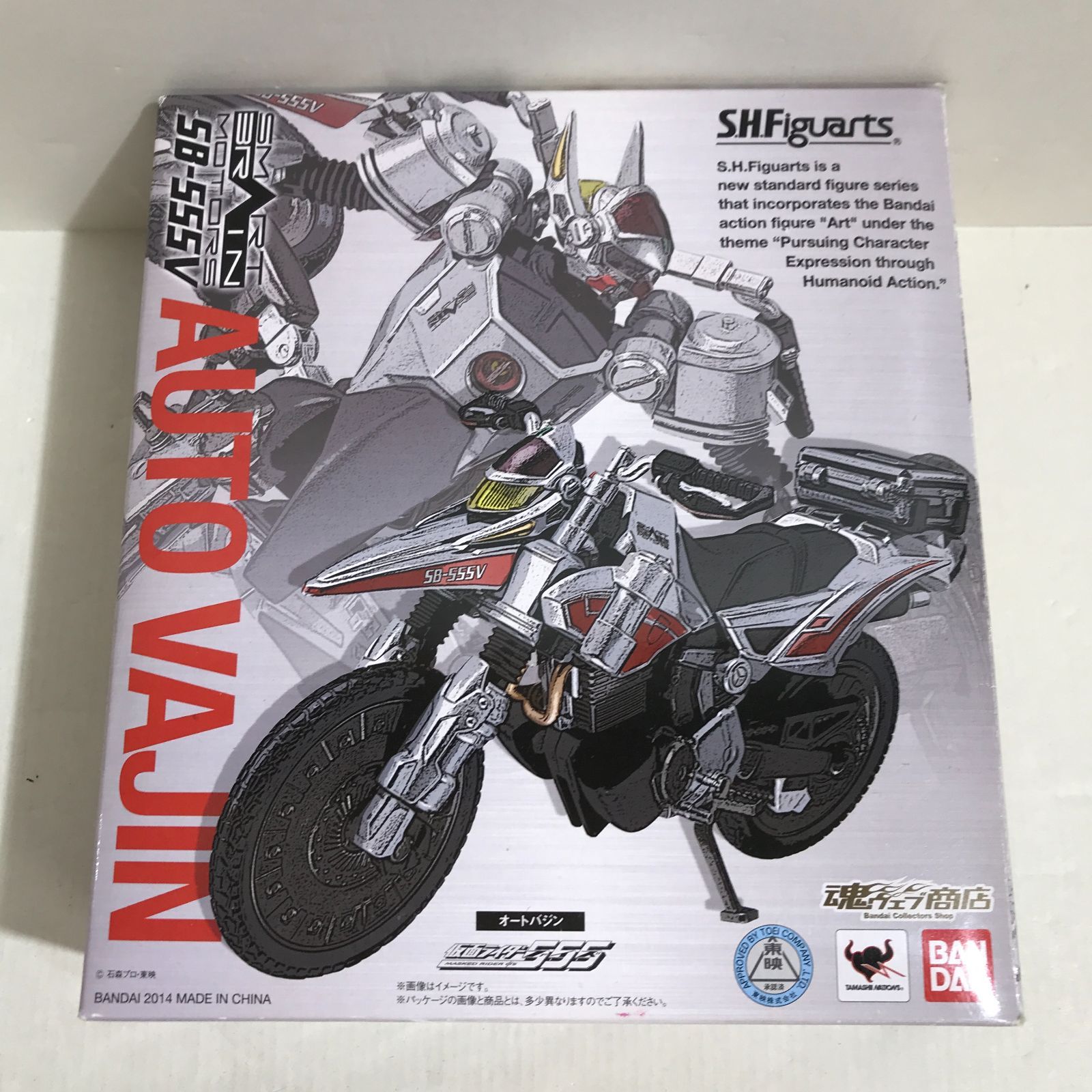[八戸第2-44-119] S.H.Figuarts 仮面ライダー オートバジン