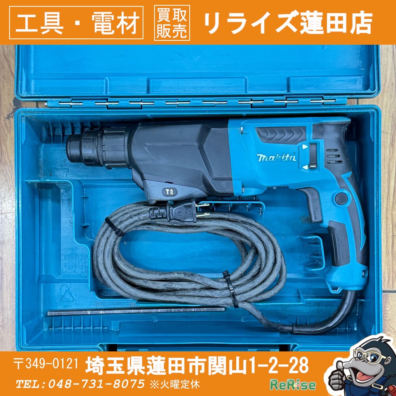 動作良好 マキタ(makita) SDSプラス 23mm ハンマドリル HR2300 【リライズ蓮田店】