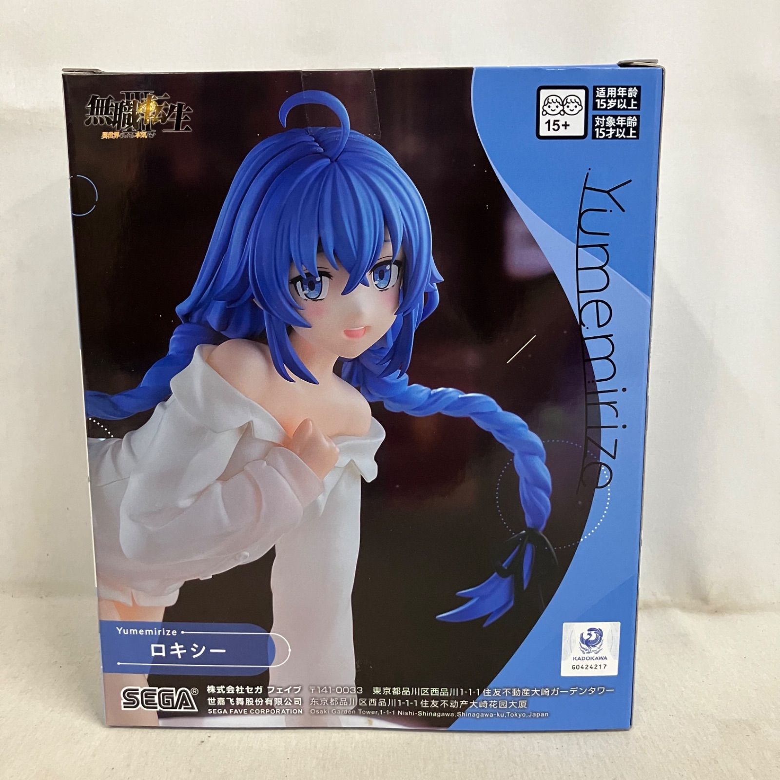未開封 無職転生 Ⅲ Yumemirize ロキシー フィギュア 5個セット SF9410