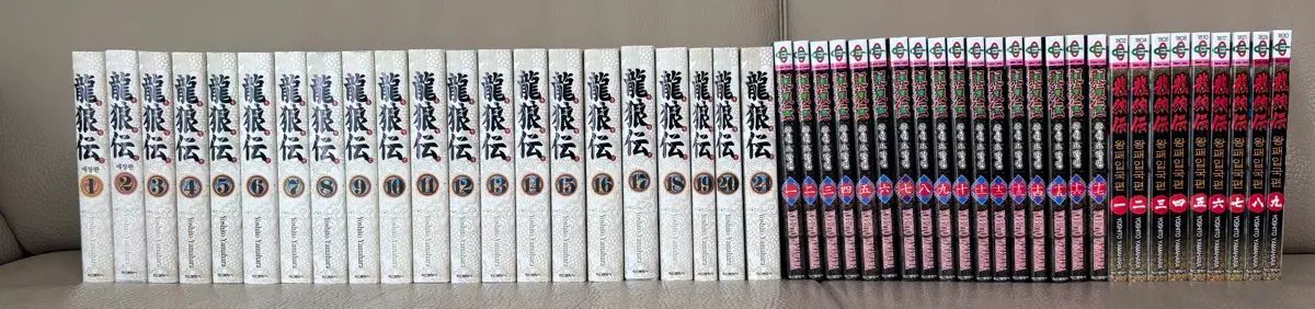 西遊伝 漫画 愛蔵版 1 - 21 巻 / 中元요란편 17 完結 全巻 王牌入国編 9