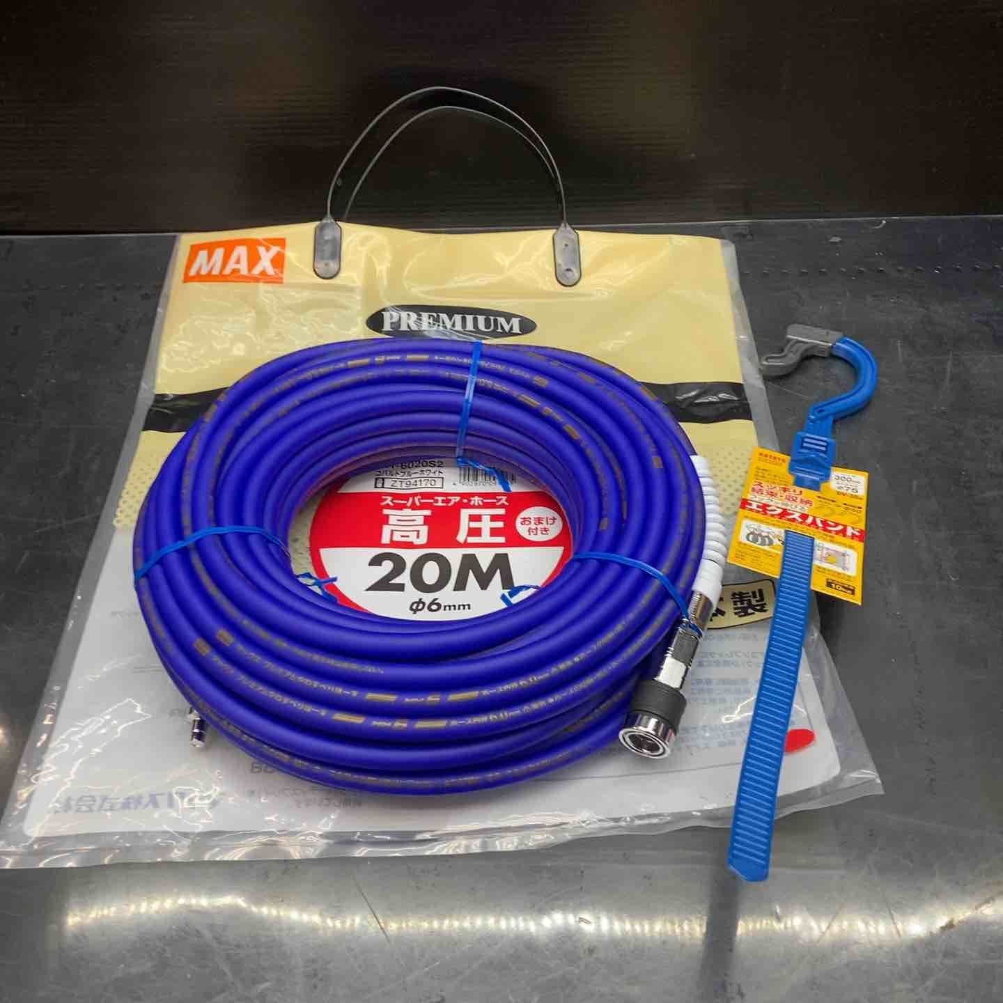 マックス(MAX) HH-6020S2 内径6.0mm×長さ20m(AH96478) 高圧用 プレミアムやわすべりほーす エアホース【川越店】 12,551円
