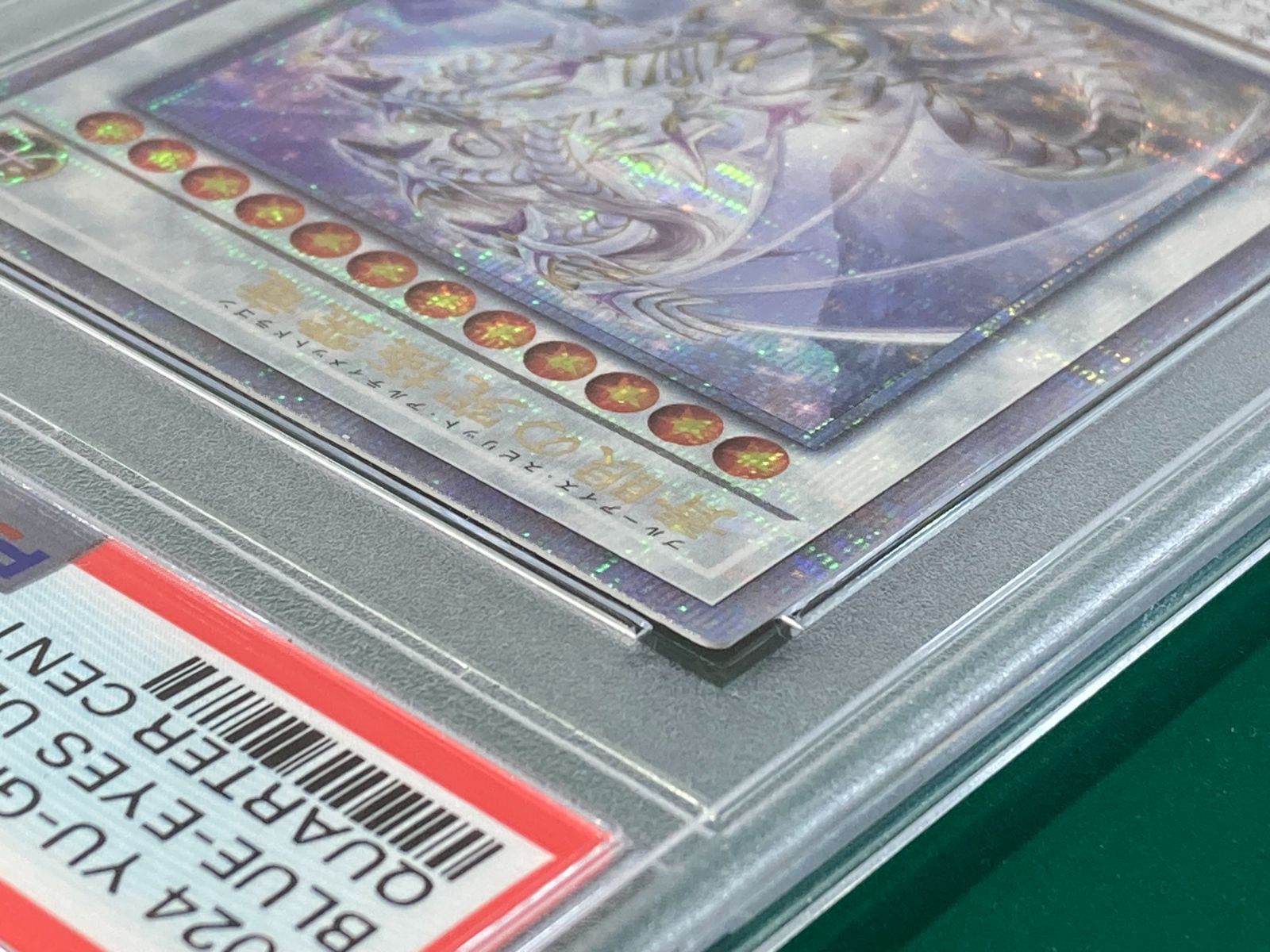紫波49-1-0906]【中古】遊戯王 「青眼の究極霊竜」25thシークレット