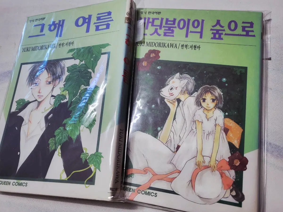 漫画) 高峯 翠 ゆき ホタルの SOUP＋その年の夏 コレクション用