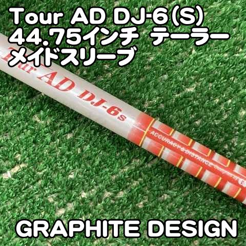 グラファイトデザイン Tour AD DJ-6 S テーラーメイドスリーブ付 中古】シャフト グラファイトデザイン Tour AD DJ-6（S）44.75インチ