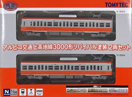 【中古】鉄道模型 1/150 アルピコ交通上高地線 3000形 リバイバル塗装 2両セット 「鉄道コレクション」 [285120]
