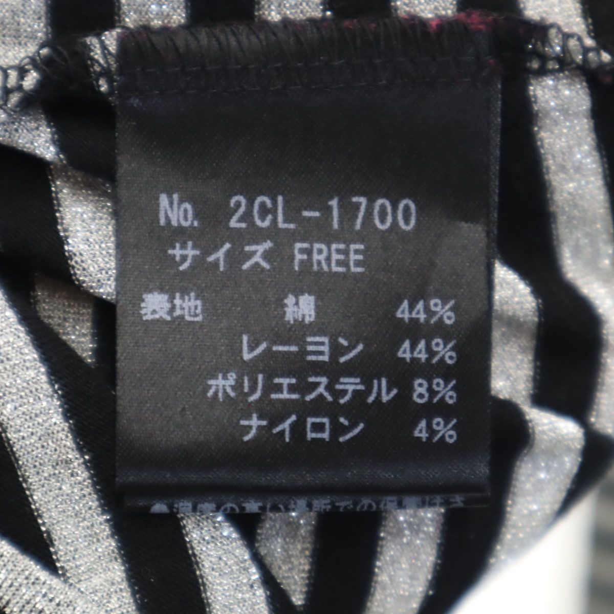 美品 HYSTERIC GLAMOUR ヒステリックグラマー 日本製 ボーダー柄 長袖