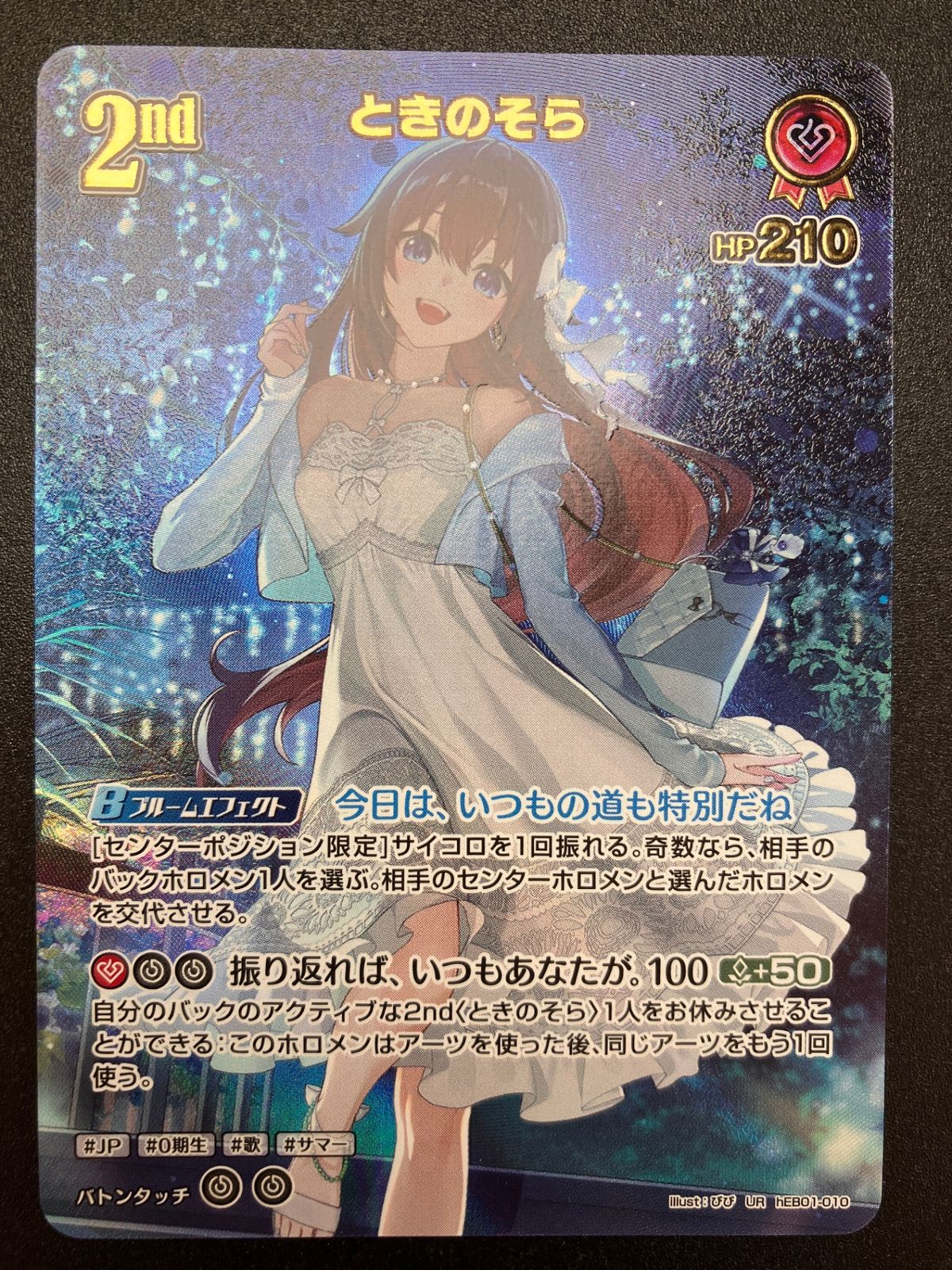 ホロライブOCG ホロカ ときのそら 2nd UR hEB01-010 トレカ TCG_241