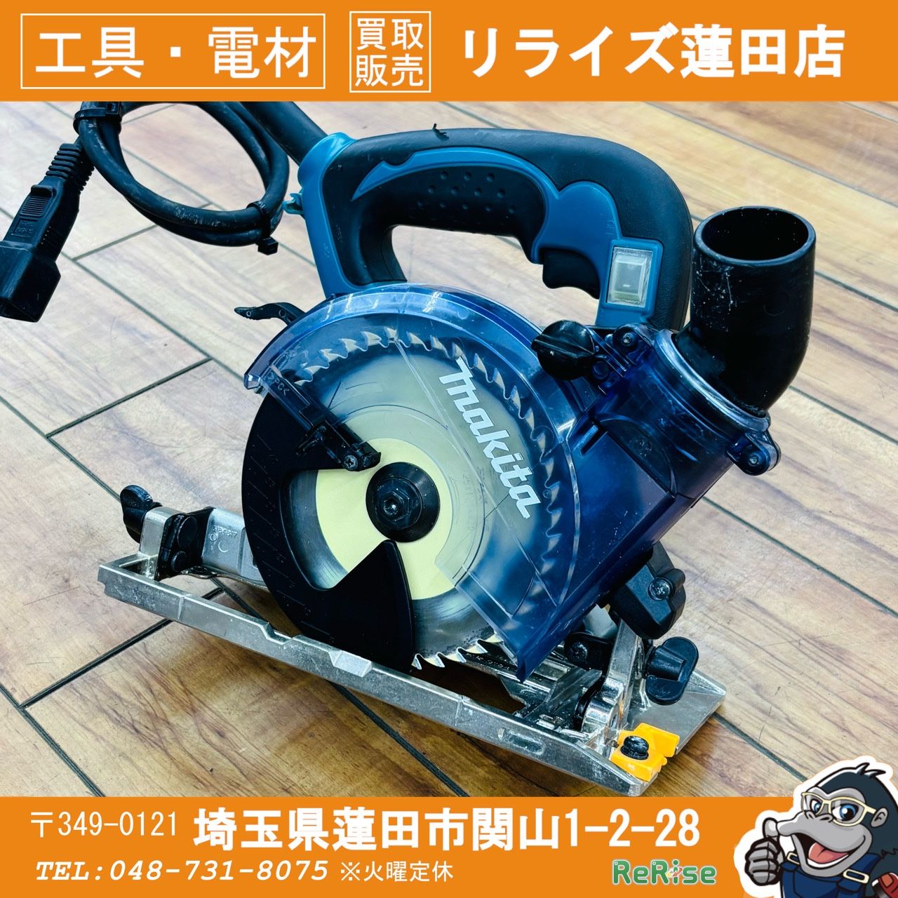 動作良好 makita マキタ 125mm 防じん丸のこ KS5000FX 【リライズ蓮田店】