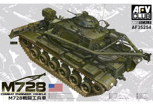 【中古】プラモデル 1/35 M728 戦闘工兵車 [FV35254]