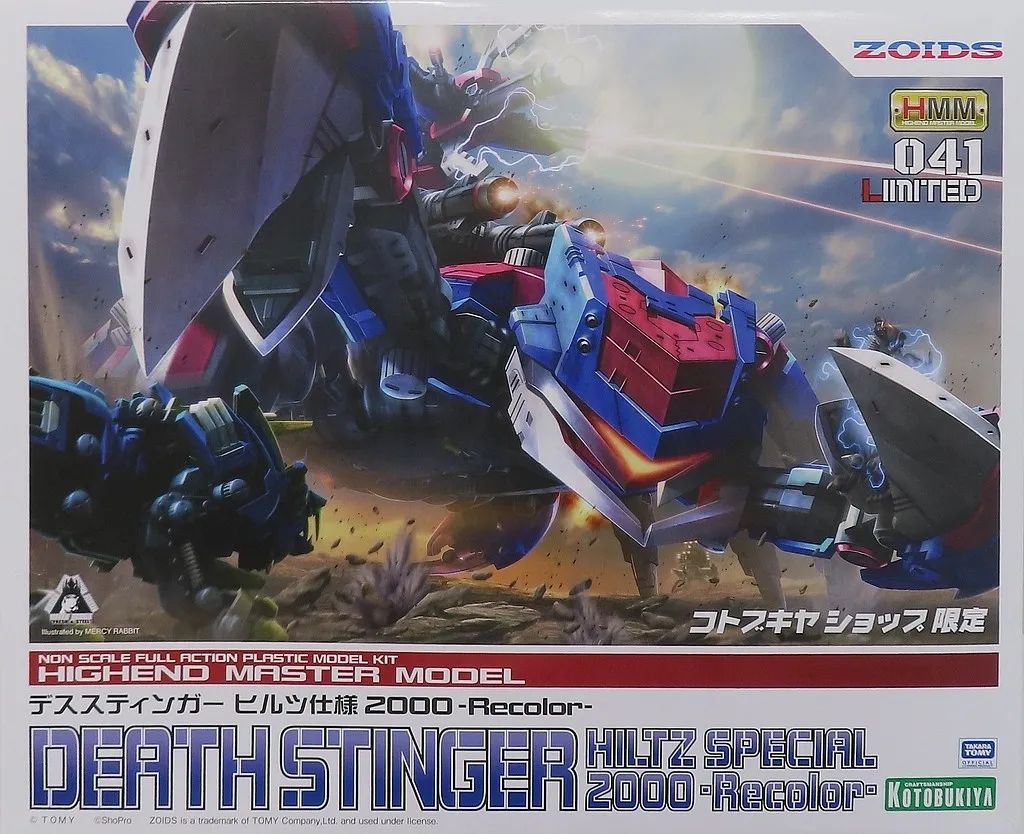 【中古】プラモデル 1/72 EZ-036 デススティンガー ヒルツ仕様 2000 -Recolor- 「ZOIDS ゾイド」 コトブキヤショップ限定 [ZD194] 14,965円