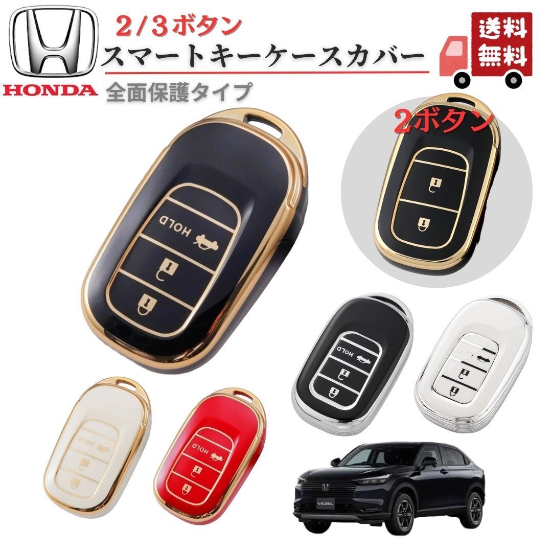 ホンダ HONDA スマートキー キーケース N-BOX ヴェゼル VEZEL