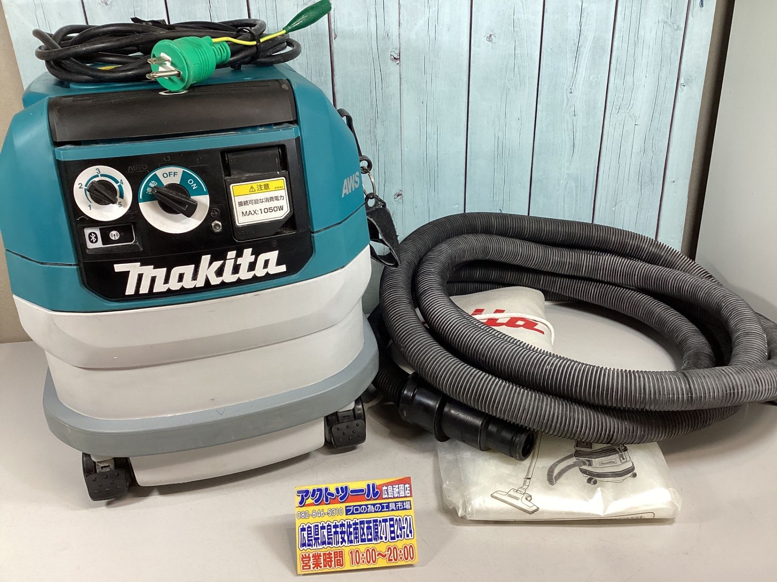 ★マキタ(makita) 集じん機 乾式 VC0840 アクトツール広島