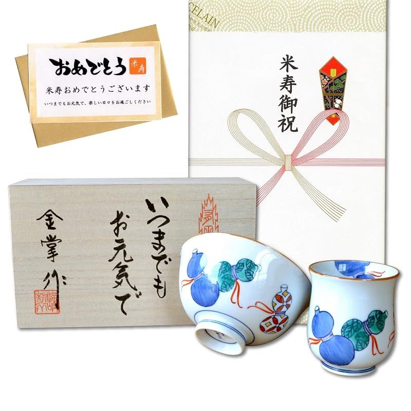 【新品】 米寿祝い 無病息災を願った縁起物ギフト 有田焼 湯呑み 茶碗 飯碗 セット のし・メッセージカード付き 木箱入り 鍋島六瓢 青