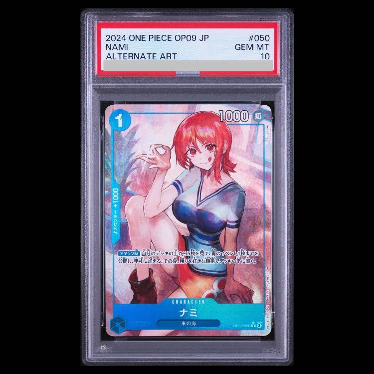 PSA10】ナミ(パラレル) P-R OP09-050 1枚 - メルカリ