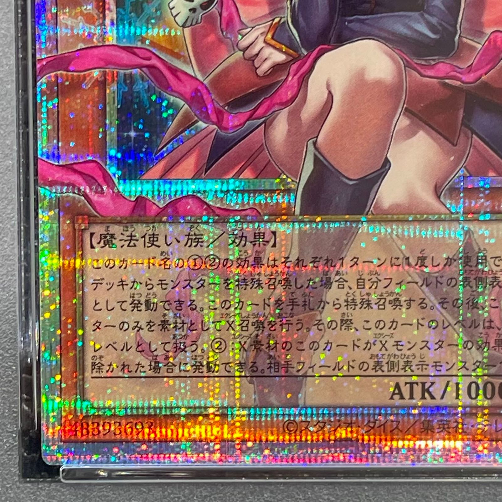遊戯王 ガガガガール ゼロゼロコール オーバーフレーム プリズマ PSA10