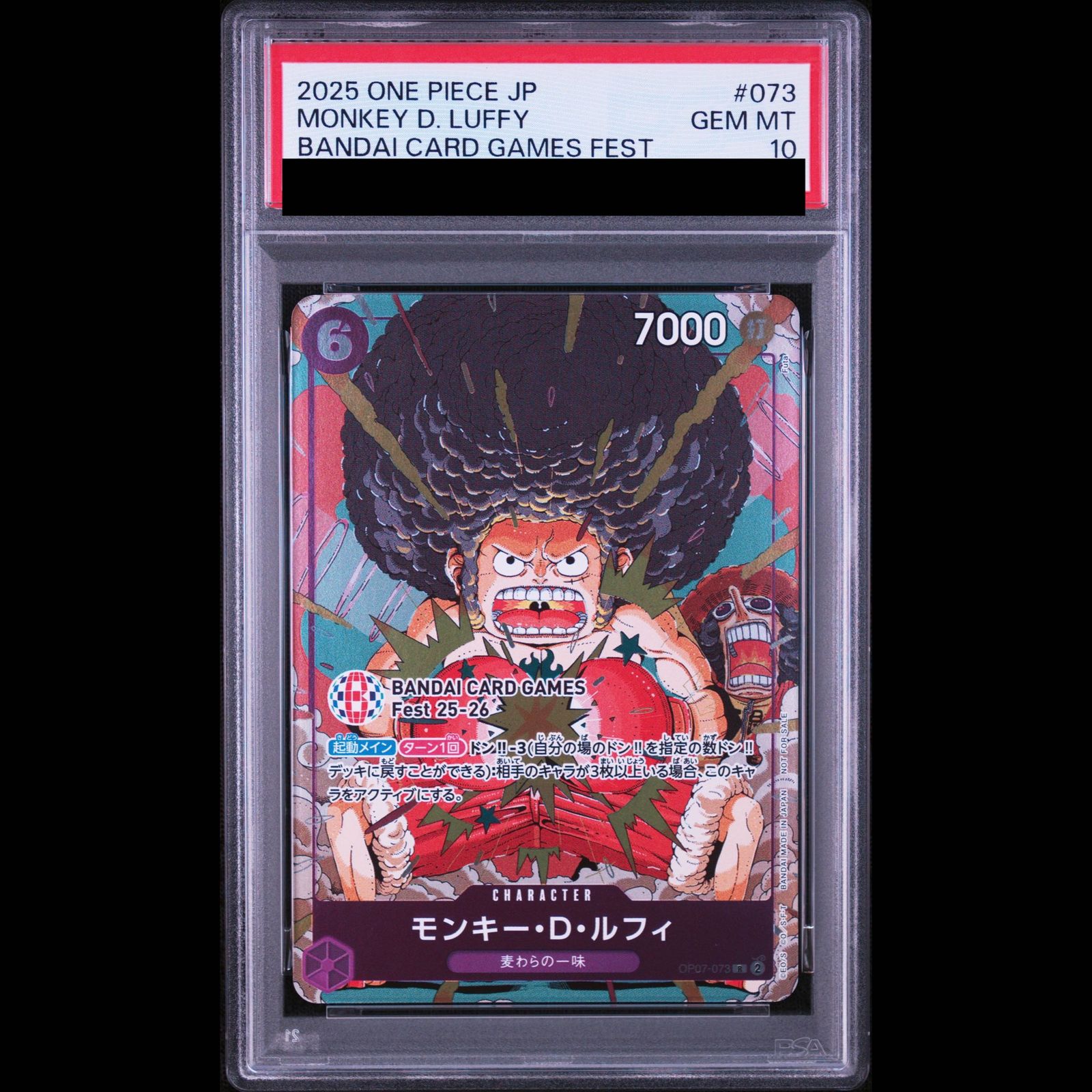 モンキー・D・ルフィ OP07-073 psa10 PSA10】モンキー・D・ルフィ R OP07-073 1枚 - メルカリ