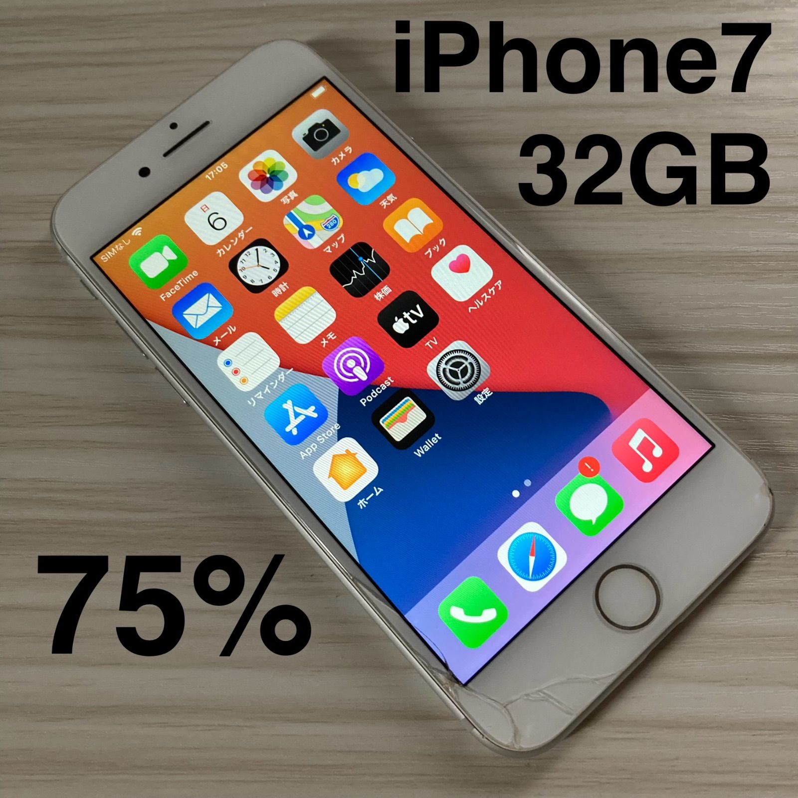 iPhone7 32GB Silver バッテリー75% SIMフリー - メルカリ