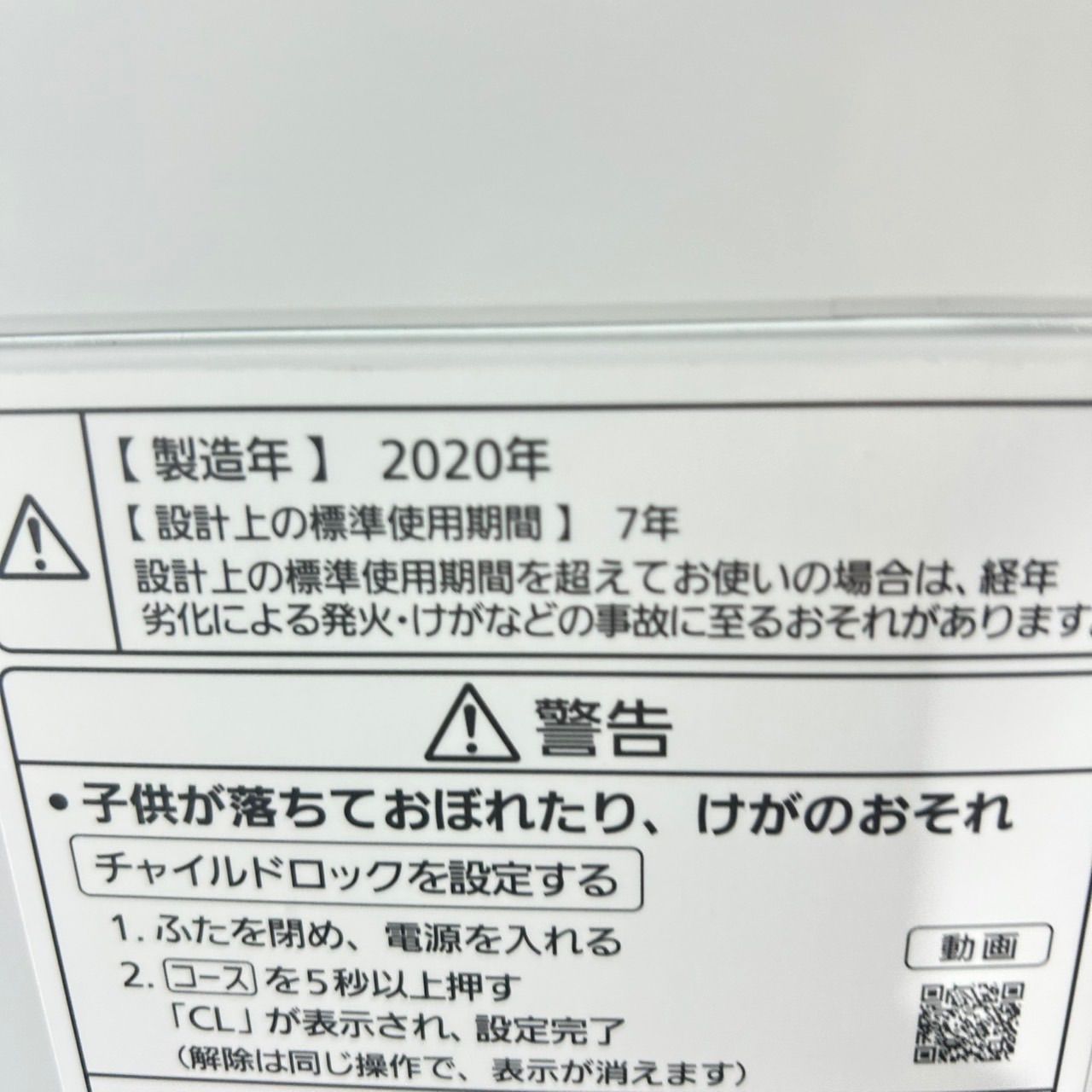 生活家電2点セット 冷蔵庫 洗濯機 2020年 単身 家電 d6117 家電セット