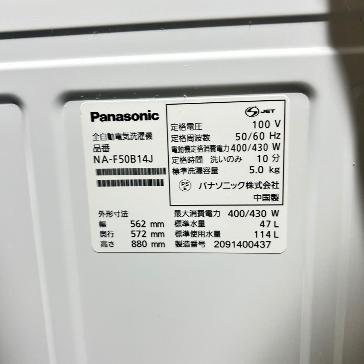 生活家電2点セット 冷蔵庫 洗濯機 2020年 単身 家電 d6117 家電セット