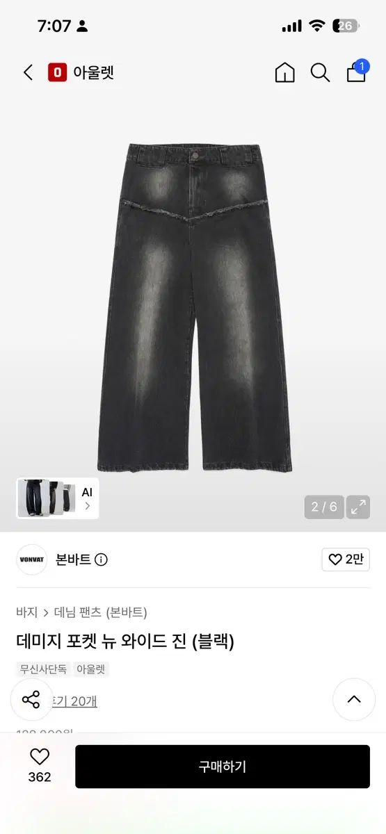 ボンバート ワイド デニムパンツ (ブラック) 3