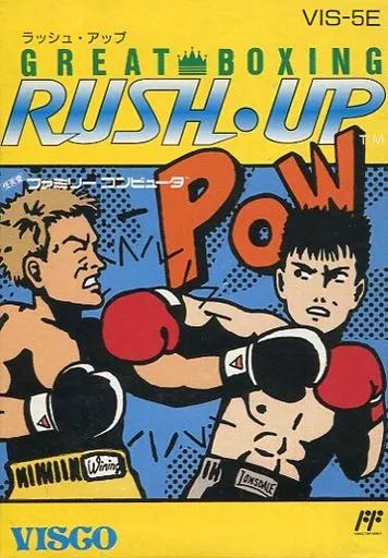 【中古】ファミコンソフト グレートボクシング RUSH UP
