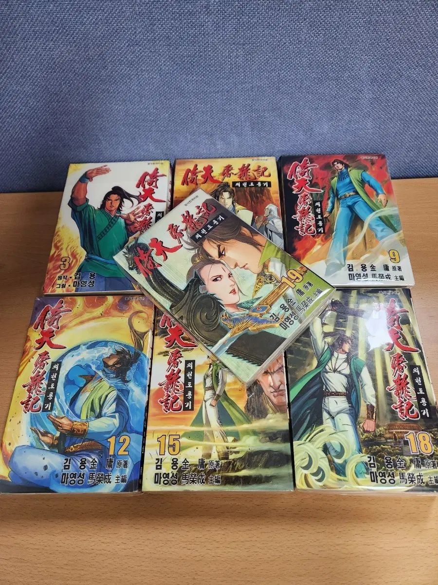 倚天屠龍記 セット 1 - 20 武侠漫画 12,145円
