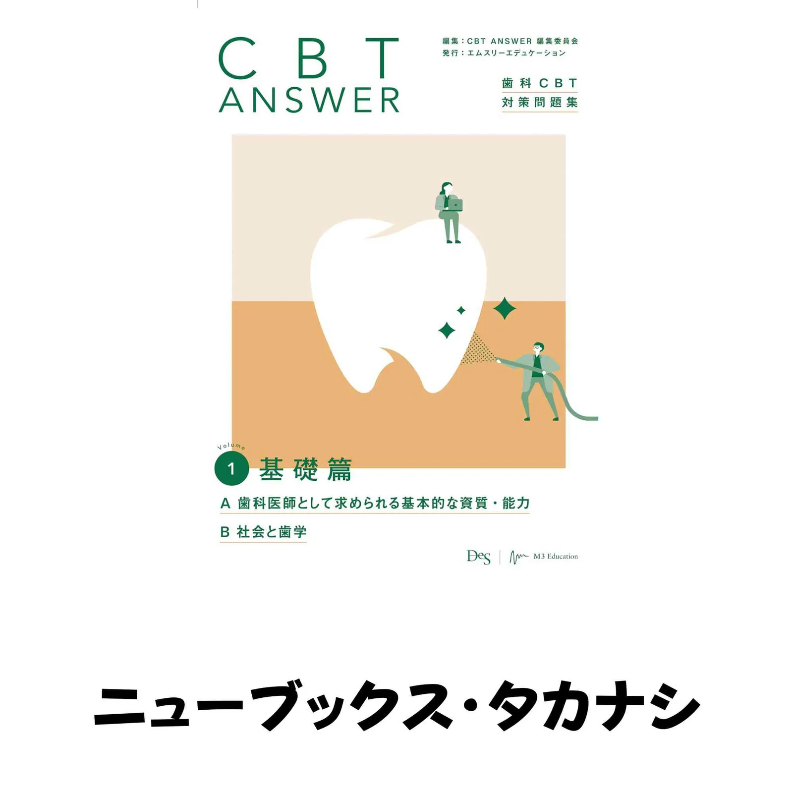 2026年最新】cbt answerの人気アイテム - メルカリ